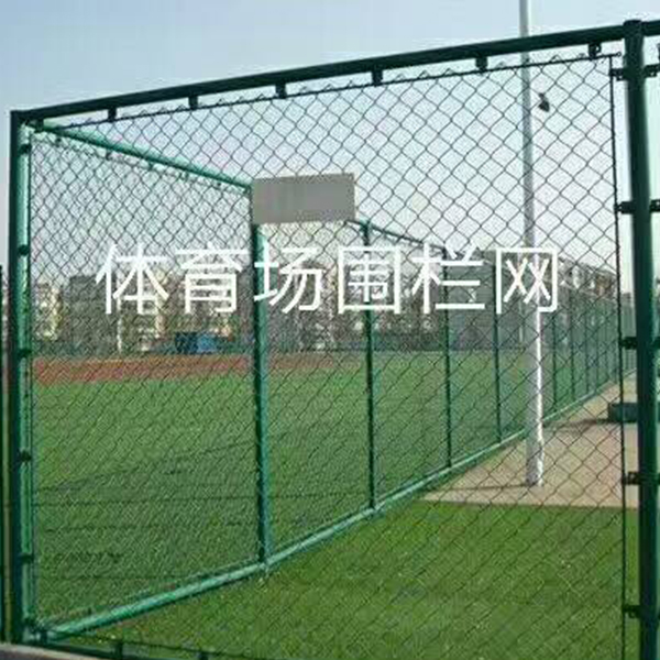 伊春體育場圍欄網(wǎng)